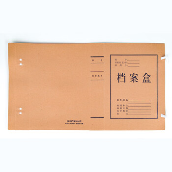 天章 （TANGO） 新绿天章 10只60mm混浆500g牛皮纸档案盒a4文件资料盒 办公行政财会凭证收纳学校考试存档 P9140	