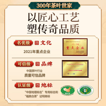传奇会茶叶福鼎白茶白毫银针礼盒装300g 4年陈老白茶紧压茶饼自己喝送礼 传奇会茶叶福鼎白茶白毫银针礼盒装300g 4年陈老白茶紧压茶饼自己喝送礼
