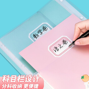 法拉蒙(faramon )A3多层试卷收纳袋学生初高中生大容量插页资料册透明文件夹多功能档案袋 4本混合装40页 法拉蒙(faramon )A3多层试卷收纳袋学生初高中生大容量插页资料册透明文件夹多功能档案袋 4本混合装40页