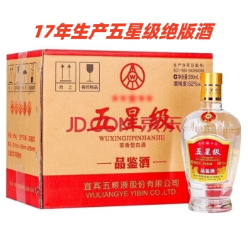 五粮液2021 WULIANGYE 白酒-