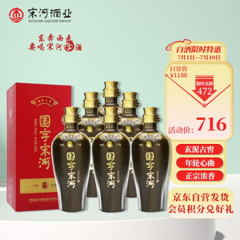 福袋セール 宋河粮液 皇冠特制 500ml 54%vol - sindicatoparademinas