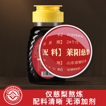 丙田 莱阳慈梨膏158g 0添加纯梨膏雪梨膏 非遗秋梨膏儿童冲水婴儿老人