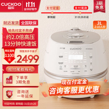 福库（CUCKOO）电饭煲 家用5-8个人 韩国原装进口电饭锅IH电磁加热多功能预约定时智能语音高压力自动洗涤不粘锅 上新CRP-DHP0650FW （3L1-4人份）