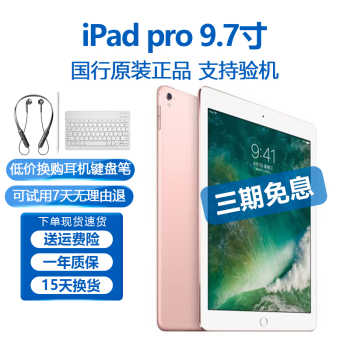 超大特価 中古 IPAD PRO 9.7 DO WI-FI+CELL 32GB タブレット