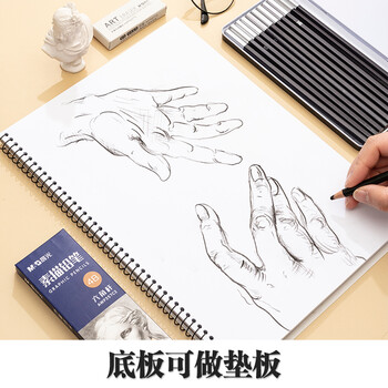 晨光(M&G)文具16K/50张速写本美术专用素描本素描纸侧翻初学绘画16开 生日礼物APYMO135 晨光(M&G)文具16K/50张速写本美术专用素描本素描纸侧翻初学绘画16开 生日礼物APYMO135