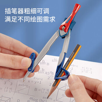 马培德(Maped)智能锁定绘图圆规 初高中考试锁距圆规 小学生制图绘图学习工具 196100CH两用款【夹笔换铅芯】 马培德(Maped)智能锁定绘图圆规 初高中考试锁距圆规 小学生制图绘图学习工具 196100CH两用款【夹笔换铅芯】