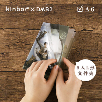 kinbor盗墓笔记A6文件夹山居犬鸣多层学生用透明插页试卷夹子分类试卷夹卷子资料册收纳袋风琴包DT57257