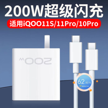 iqoo3充电器头型号图片