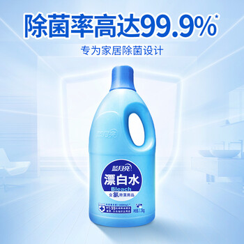 蓝月亮漂白水1.2kg 白衣去渍去黄 家居除菌 除菌率99.9%高浓度含氯 蓝月亮漂白水1.2kg 白衣去渍去黄 家居除菌 除菌率99.9%高浓度含氯