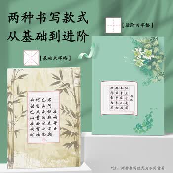 得力（deli）硬笔书法练习用纸a4比赛专用纸中国风小学生古诗词书写练字本书法纸 毕业礼物开学文具