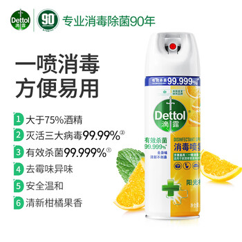 滴露（Dettol）消毒喷雾 厕所鞋子除臭 消毒杀菌空气清新剂 阳光柑橘+清新铃兰