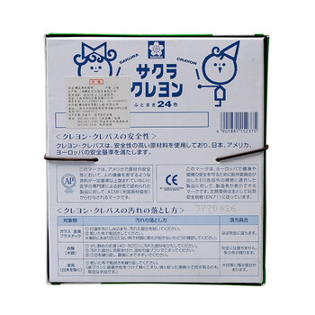 【全网低价】樱花(SAKURA)软蜡笔儿童绘画美术 24色套装 LY24R 日本儿童用美术写生