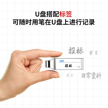 DM大迈 8GB USB2.0 U盘 投标u盘PD077 招标小容量标签优盘 10个/盒