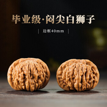 文玩堂：坐佛獅子頭（收藏级核桃） 老款闷尖狮子头品牌及商品- 京东