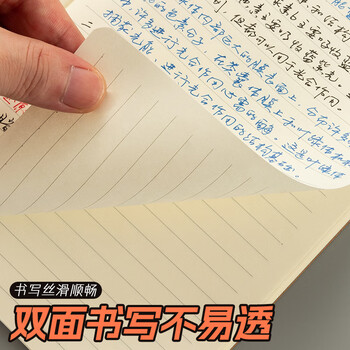 晨光（M&G）文具16K/60张加厚牛皮纸缝线本 办公记事本笔记本子会议记录本日记草稿本6本APYFA77C