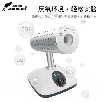 JOANLAB群安仪器 红外线接种环灭菌器实验室电热高温消毒快速杀菌安全柜电子灭菌器 DS-900S