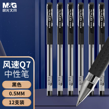 晨光(M&G)文具经典风速Q7/0.5mm黑色中性笔 拔盖子弹头签字笔 学生/办公用笔 拔盖水笔12支/盒考研