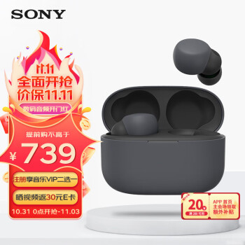 索尼(SONY)LinkBuds S真无线蓝牙降噪耳机 入耳式蓝牙5.2舒适贴合降低风噪 高解析度高清通话主动降噪耳麦 黑色