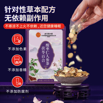 同仁堂(TRT)人参酸枣仁百合茯苓茶160g/盒 同仁堂(TRT)人参酸枣仁百合茯苓茶160g/盒