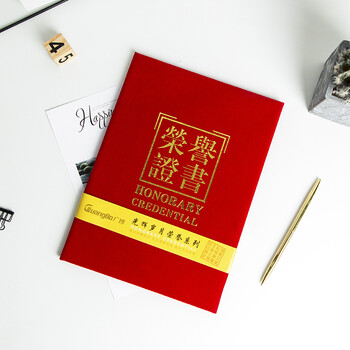 广博(GuangBo)8K绒面荣誉证书(大红)带内芯 学校单位办公颁奖奖状证书 单本装ZS6686-1 广博(GuangBo)8K绒面荣誉证书(大红)带内芯 学校单位办公颁奖奖状证书 单本装ZS6686-1