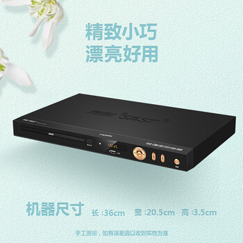 先科(SAST)PDVD-919A DVD播放机 巧虎播放机CD机VCD DVD光盘光驱播放器 影碟机 USB音乐播放机 先科(SAST)PDVD-919A DVD播放机 巧虎播放机CD机VCD DVD光盘光驱播放器 影碟机 USB音乐播放机