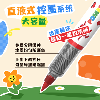 白雪（snowhite）白雪POMAC丙烯马克笔小学生美术专用不透色可叠色彩色儿童丙烯水彩笔DM105-36支礼盒装水彩笔