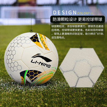 李宁足球4号儿童小学生考试比赛训练少儿专用四号足球青少年生日礼物 李宁足球4号儿童小学生考试比赛训练少儿专用四号足球青少年生日礼物