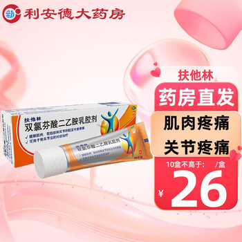 扶他林 双氯芬酸二乙胺乳胶剂50g 缓解肌肉软组织关节疼痛扶他林软膏药膏 1盒装【图片 价格 品牌 报价】-京东