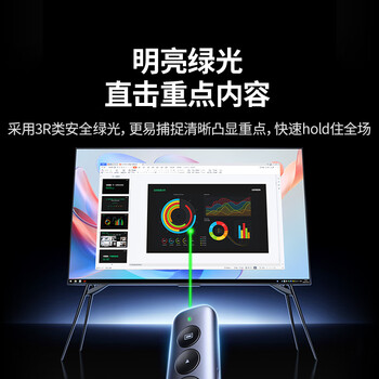 绿联绿光激光笔PPT翻页笔教师用 蓝牙连接充电款 大型会议指示演讲笔投影笔 适用希沃白板/幕布 45489