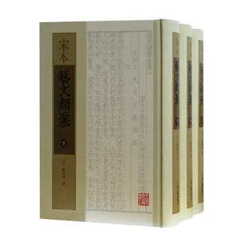 藝文類聚- 京东