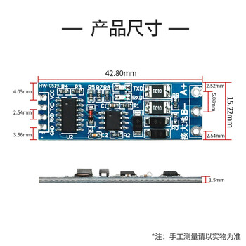 丢石头 串口TTL转RS485模块 工业级485-ttl通信转换 SP3485芯片  3.3V 5V双信号