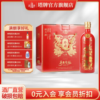 塔牌八年陈花雕品牌及商品- 京东