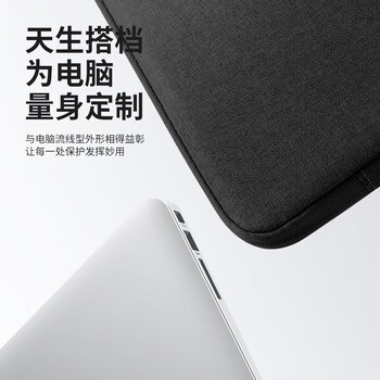 必优美笔记本电脑包13.3英寸轻MacBook内胆包适合适用于苹果联想