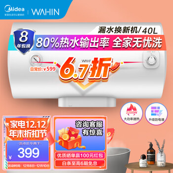 华凌 40升电热水器2200W大功率 经济节能保温型安全防电墙 蓝钻内胆3年整机包修F4021-Y1