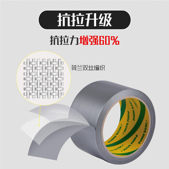 北极熊(Polar bear)强力布基胶带大力胶易手撕 黑色 48mm*15y(13.7米)1卷防台风篷布修补贴地毯固定防水胶带CL-409B 北极熊(Polar bear)强力布基胶带大力胶易手撕 黑色 48mm*15y(13.7米)1卷防台风篷布修补贴地毯固定防水胶带CL-409B