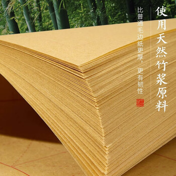 六品堂米字格毛边纸350张书法专用纸书法练习纸毛笔字纸加厚手工元书纸半生半熟学者专用书写毛边纸 8cm*20格 六品堂米字格毛边纸350张书法专用纸书法练习纸毛笔字纸加厚手工元书纸半生半熟学者专用书写毛边纸 8cm*20格