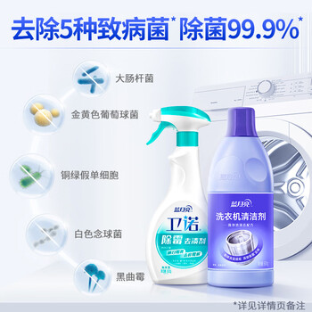蓝月亮泡沫墙体除霉剂去渍剂500g+液体洗衣机清洗剂600g组合 蓝月亮泡沫墙体除霉剂去渍剂500g+液体洗衣机清洗剂600g组合