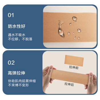 京东京造 人造丝肌肉贴 弹性胶布运动绷带 防水拉伤酸痛贴胶带