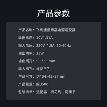 悠品 飞利浦AOC显示器电源线19V1.31A/1.58A/1.84A/2.37A/3.42A液晶电脑电源适配器台式机充电器 悠品 飞利浦AOC显示器电源线19V1.31A/1.58A/1.84A/2.37A/3.42A液晶电脑电源适配器台式机充电器