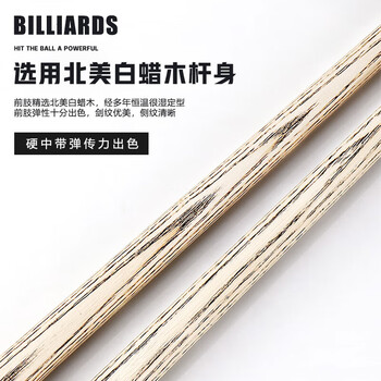 威仕顿蓝鹰台球杆 小头桌球杆新手入门级公杆中式黑八斯诺克用品带杆盒
