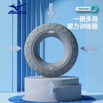美津浓(MIZUNO)握力器专业练手力硅胶握力圈男女解压手指部锻炼训练蓝色40磅 美津浓(MIZUNO)握力器专业练手力硅胶握力圈男女解压手指部锻炼训练蓝色40磅