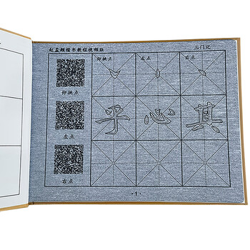 芬尚 赵孟頫楷书三门记毛笔字帖水写本临摹本 学生毛笔书法练习水写描红字帖格宽6*6*cm共16张 芬尚 赵孟頫楷书三门记毛笔字帖水写本临摹本 学生毛笔书法练习水写描红字帖格宽6*6*cm共16张