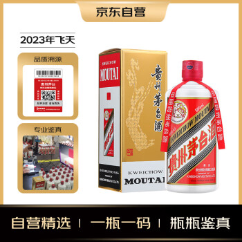 53度酱香白酒价格品牌及商品- 京东