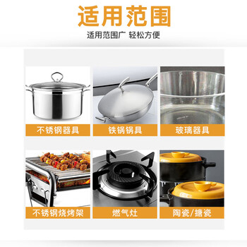 Hsiasun锅底黑垢去除剂烧焦渍清洁铁锅重油污清洁强力去污去黑焦渍神器