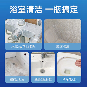 MISTOLIN浴室水垢清洁剂545ml玻璃除水垢不锈钢龙头瓷砖清洗剂花洒去水渍