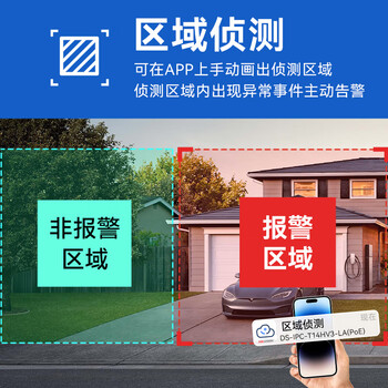 HIKVISION海康威视监控摄像头400万2K高清全彩夜视AI人形检测语音对讲POE网线室外防水监控器K24H-LT 4MM