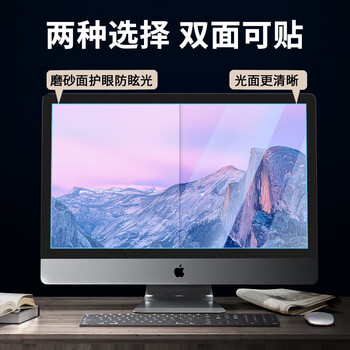 毕亚兹 电脑防反光防蓝光保护屏笔记本防蓝光膜显示器屏幕膜台式电脑抗反光保护膜 通用19.5英寸(16:9) 毕亚兹 电脑防反光防蓝光保护屏笔记本防蓝光膜显示器屏幕膜台式电脑抗反光保护膜 通用19.5英寸(16:9)