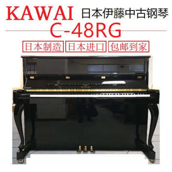 Kawai c48 deals