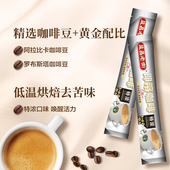 益昌老街(AIK CHEONG OLD TOWN) 2+1特浓速溶咖啡粉冲调饮品 马来西亚进口 80条1600g 益昌老街(AIK CHEONG OLD TOWN) 2+1特浓速溶咖啡粉冲调饮品 马来西亚进口 80条1600g