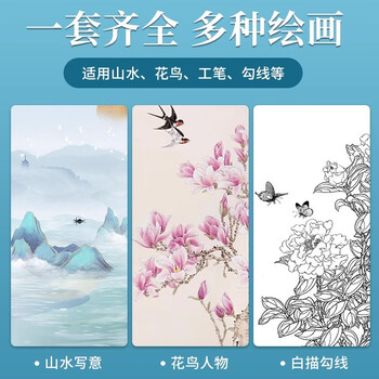 六品堂国画毛笔套装9支装送笔帘 兼毫羊毫勾线白云毛笔学生国画工笔画书法颜料画笔 六品堂国画毛笔套装9支装送笔帘 兼毫羊毫勾线白云毛笔学生国画工笔画书法颜料画笔